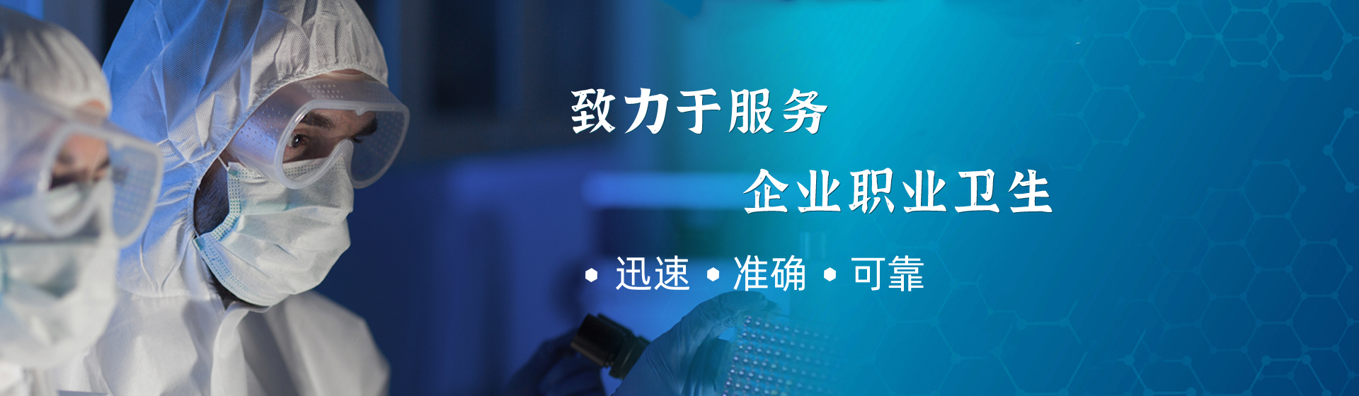 河南科卫技术服务有限公司