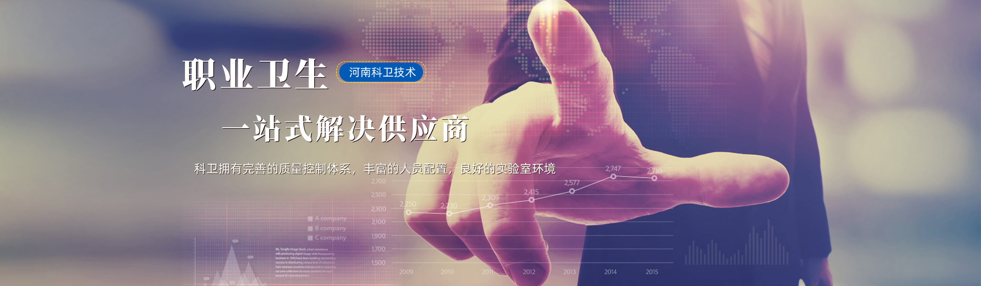 河南科卫技术服务有限公司
